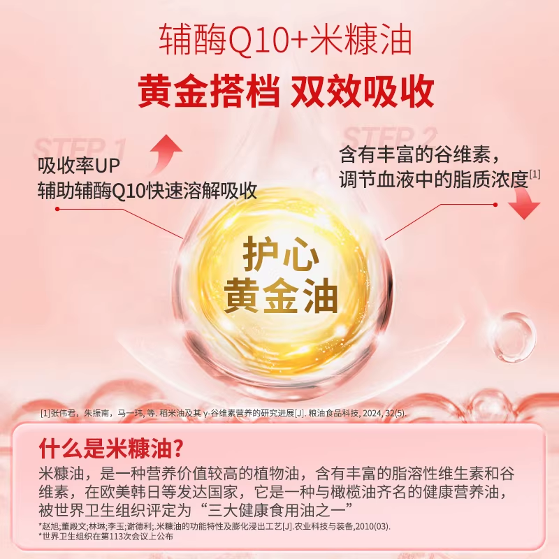 【自营】普丽普莱成人辅酶q10美国进口护心辅酶备孕调理200mg*60