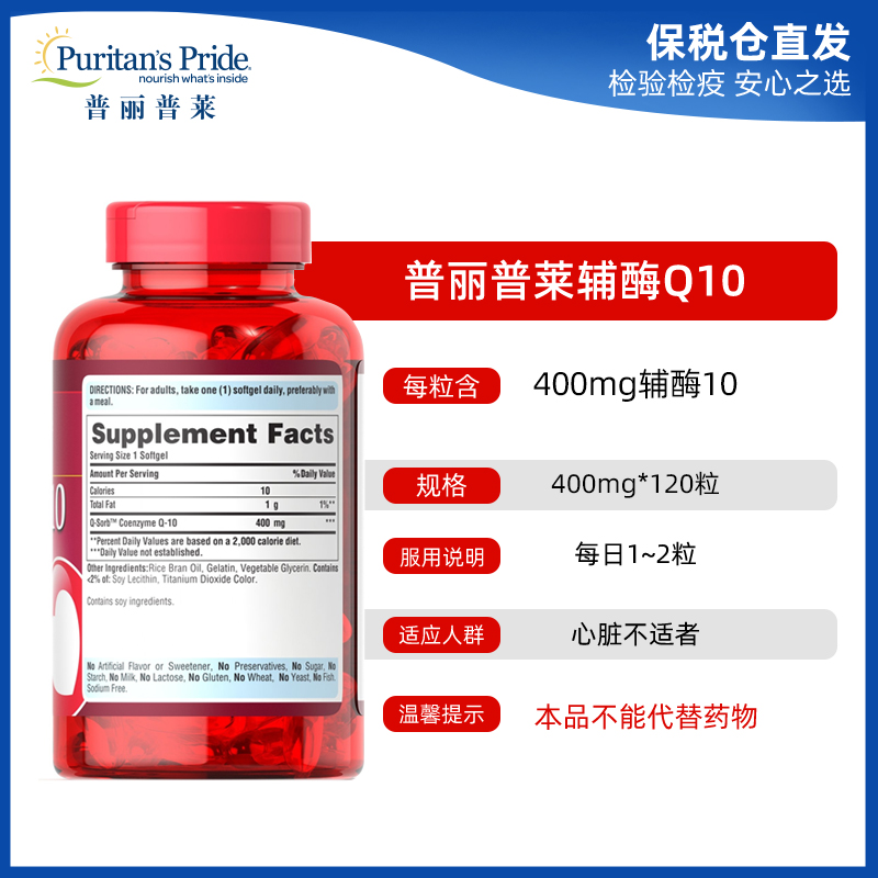 辅酶Q10软胶囊400mg*120粒中老年心脏保健品