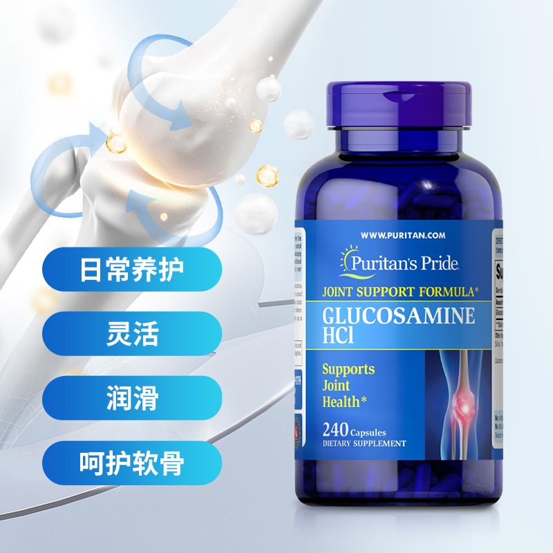 普丽普莱美国进口氨糖软骨素中老年护关节灵维骨力240片