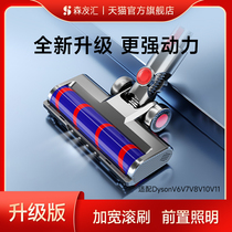 Adapted Dyson Dyson Dyson vacuum cleaner accessories Soft suede roller brushed brush suction head V6V7V8V10V11V15