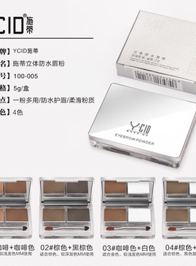 潮流新品双色眉粉防水防汗不脱色持久自然鼻影阴影粉眉笔女黑色染
