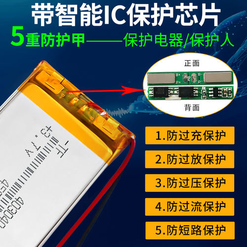 3.7v充电锂电池聚合物电芯蓝牙耳机行车记录仪胎压自拍杆头灯电池 - 图0