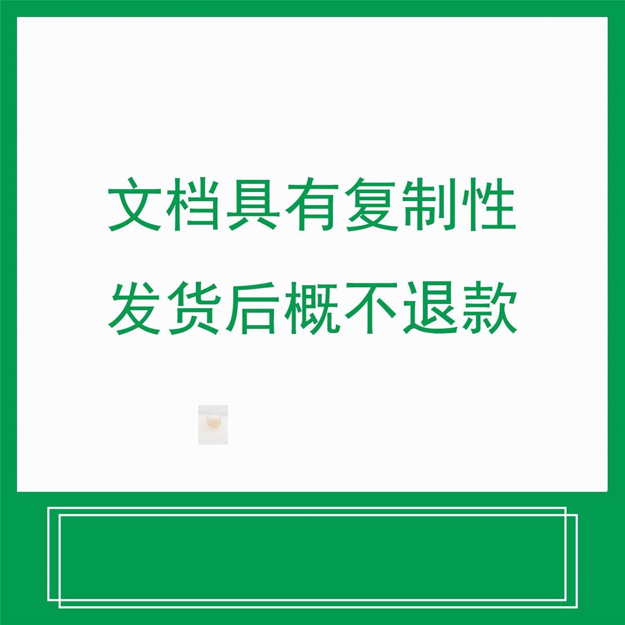 委托公司第三方代付款协议书付款证明合同模板范本个人购房模板 - 图2