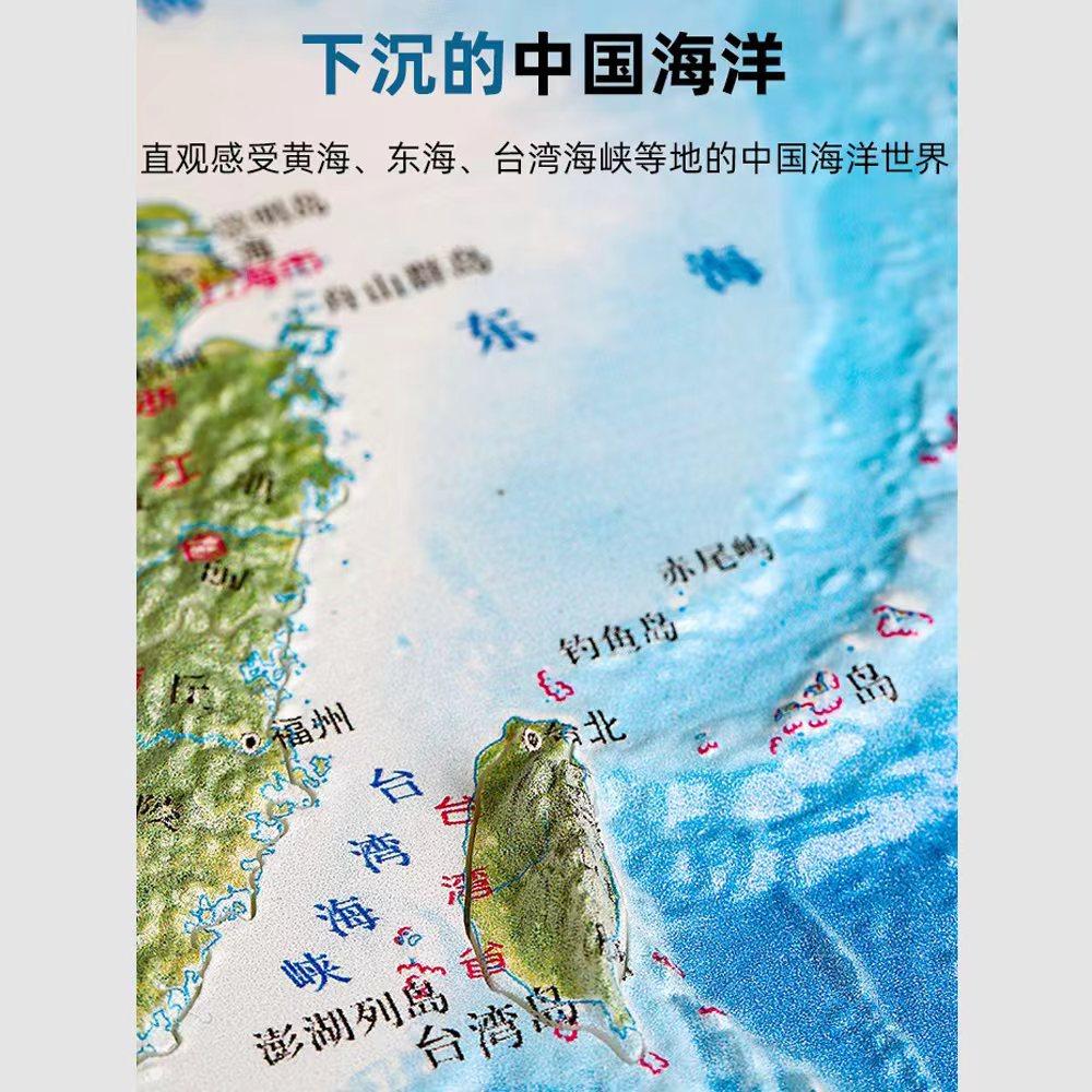 全新升级中国地图3D立体凹凸拼图地理益智学生教具玩具新款