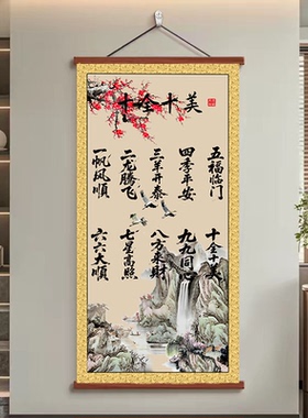 新品【成功之路】励志字画挂人生哪能多如意万事只求半称心书法