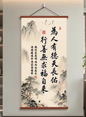 德喜剧白底千年旺福照家门万事兴