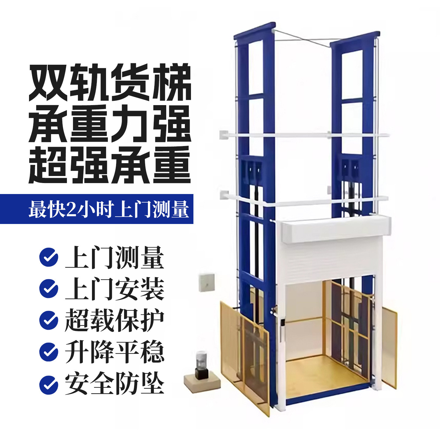升降平台货梯导轨式2吨5吨仓库厂房双轨电动液压汽车提升机升降机