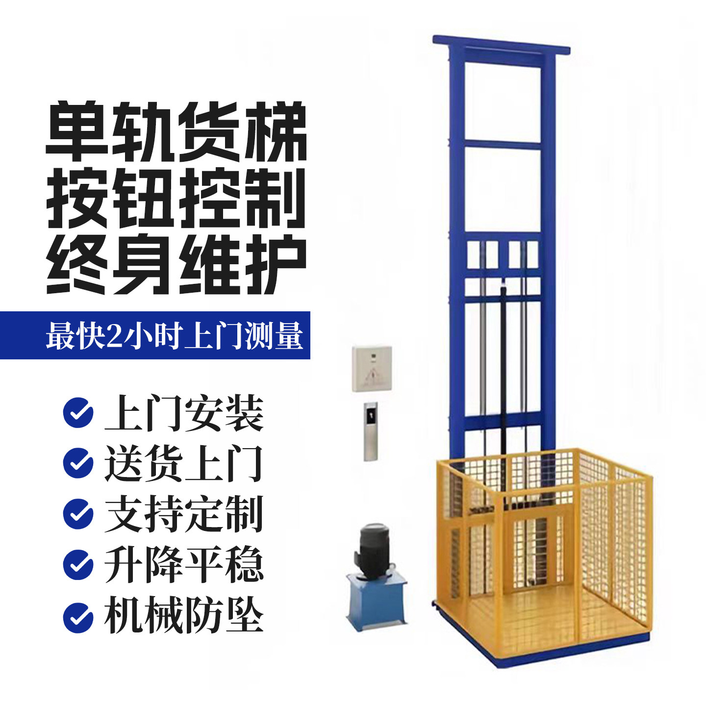 升降平台货梯导轨式2吨5吨仓库厂房双轨电动液压汽车提升机升降机