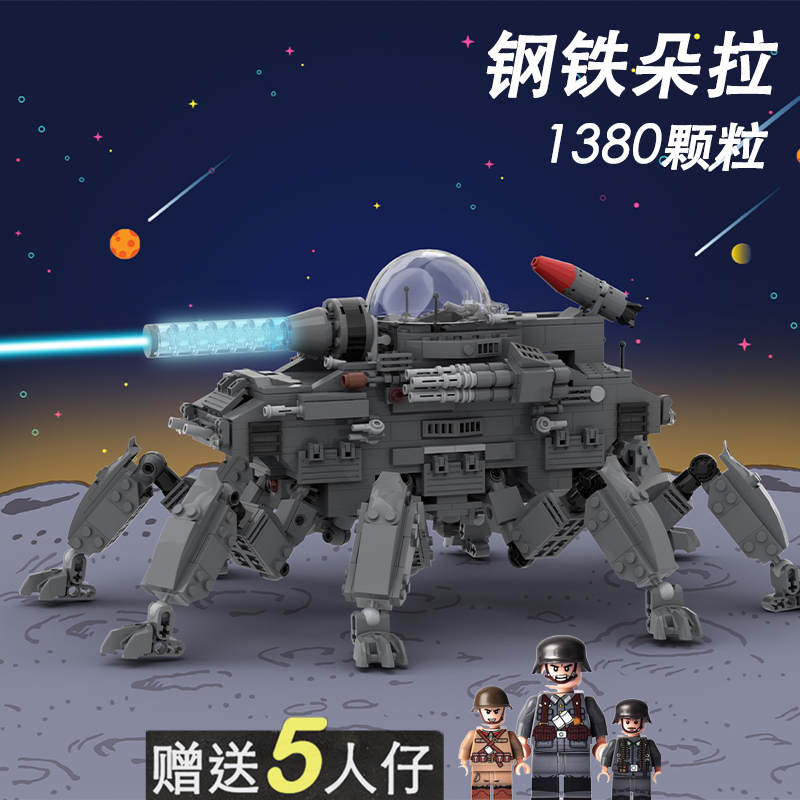 兼容创意积木MOC坦克世界KV-44重型坦克拼搭太空飞船男孩生日礼物 - 图0