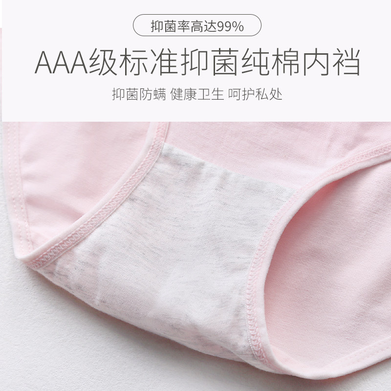 女大童内裤纯棉13周岁以上三角裤学生发育期裤头女孩100%全棉短裤_爱莉儿母婴旗舰店_童装/婴儿装/亲子装