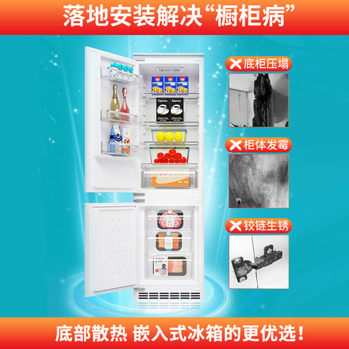 迪恩彩230升全嵌入式冰箱超薄52cm深度底部散热风冷无霜一级能效 - 图1