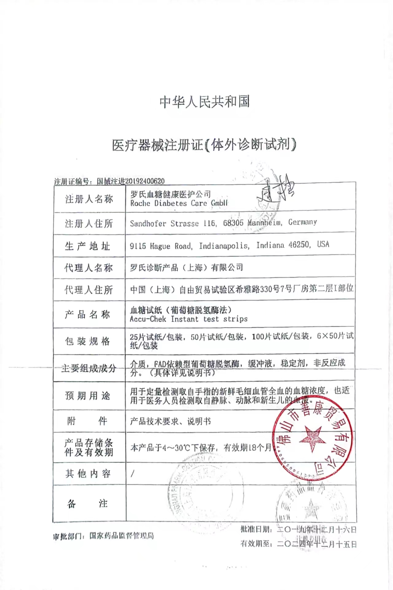 罗氏逸智型血糖仪测试家用医用精准蓝牙血糖仪200片逸智血糖试纸 - 图2