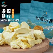 Freeze-dried durian fruit dried fruit gathering snacks for healthy nutrition