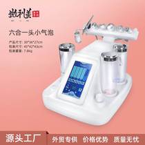 Small Gas Bubble Beauty Instrument Import Instrument Hair Hole Cleaner Water Replenishing Oxygen Injection Oxygen Instrument Black Head Instrument