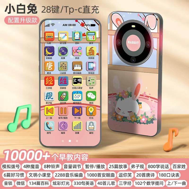 婴儿智能早教儿童卡通仿真手机音乐故事电话机益智玩具启蒙触屏,淘宝优惠券,粉丝福利购,淘宝优惠卷