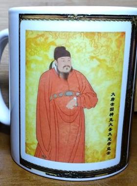 唐太宗李世民茶杯子唐高祖李渊摆设收藏品摆件大唐王朝皇帝水杯