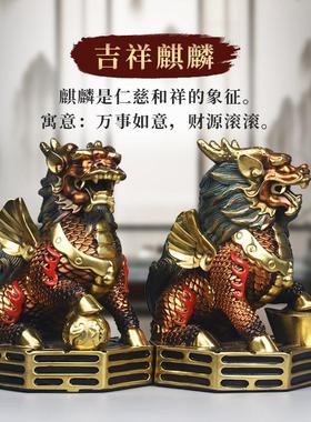 全铜麒麟摆件一对公母麒麟踩八卦客厅办公室桌面装饰品黄铜工艺品