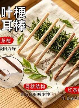 胶囊独立茶叶梗耳棒养耳洞耳钉防堵针洗睡免摘隐形自然耳棍耳饰女
