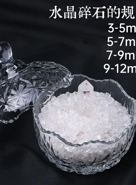 天然水晶消磁净化石容器套装白紫水晶碎石手串消磁石水晶原石摆件