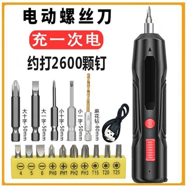 Electric screwdriver rechargeable household small