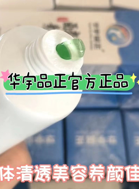华宇品正酵素啫喱软霜160克水润型店面款新日期官方正品旗舰店正