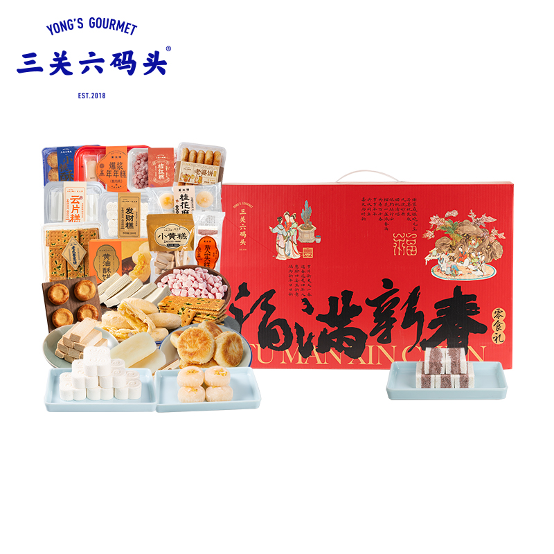 三关六码头江南糕点礼盒中式糕点心休闲零食小吃节日礼品送人团购 - 图3