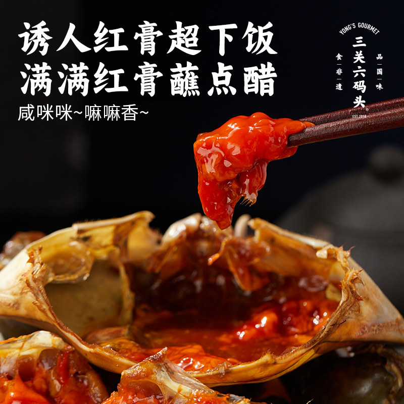 三关六码头宁波特产酱青蟹红膏咸呛蟹海鲜酱油蟹腌制整只即食生鲜 - 图0