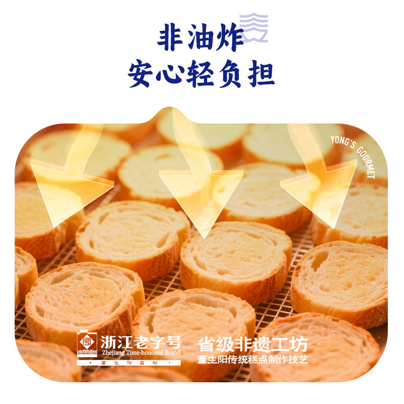 三关六码头董生阳黄油焗法棍奶香慢烤酥脆面包干早餐小吃零食饼干,淘宝优惠券,粉丝福利购,淘宝优惠卷