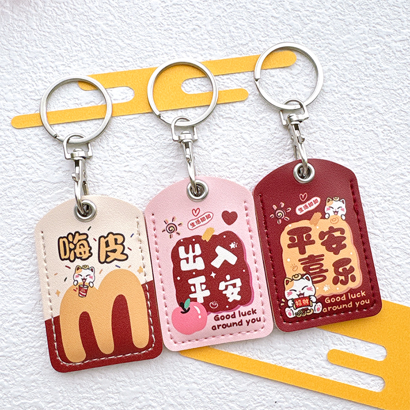 迷你小区感应门禁卡套小长方形保护套公交电动车nfc电梯扣钥匙扣 - 图2