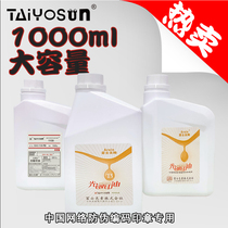 Fuji sun imports photosensitive print oil blue red black yellow green purple orange color fast dry plastic large barrel 1000ml office photosensitive seal with imprint oil ink