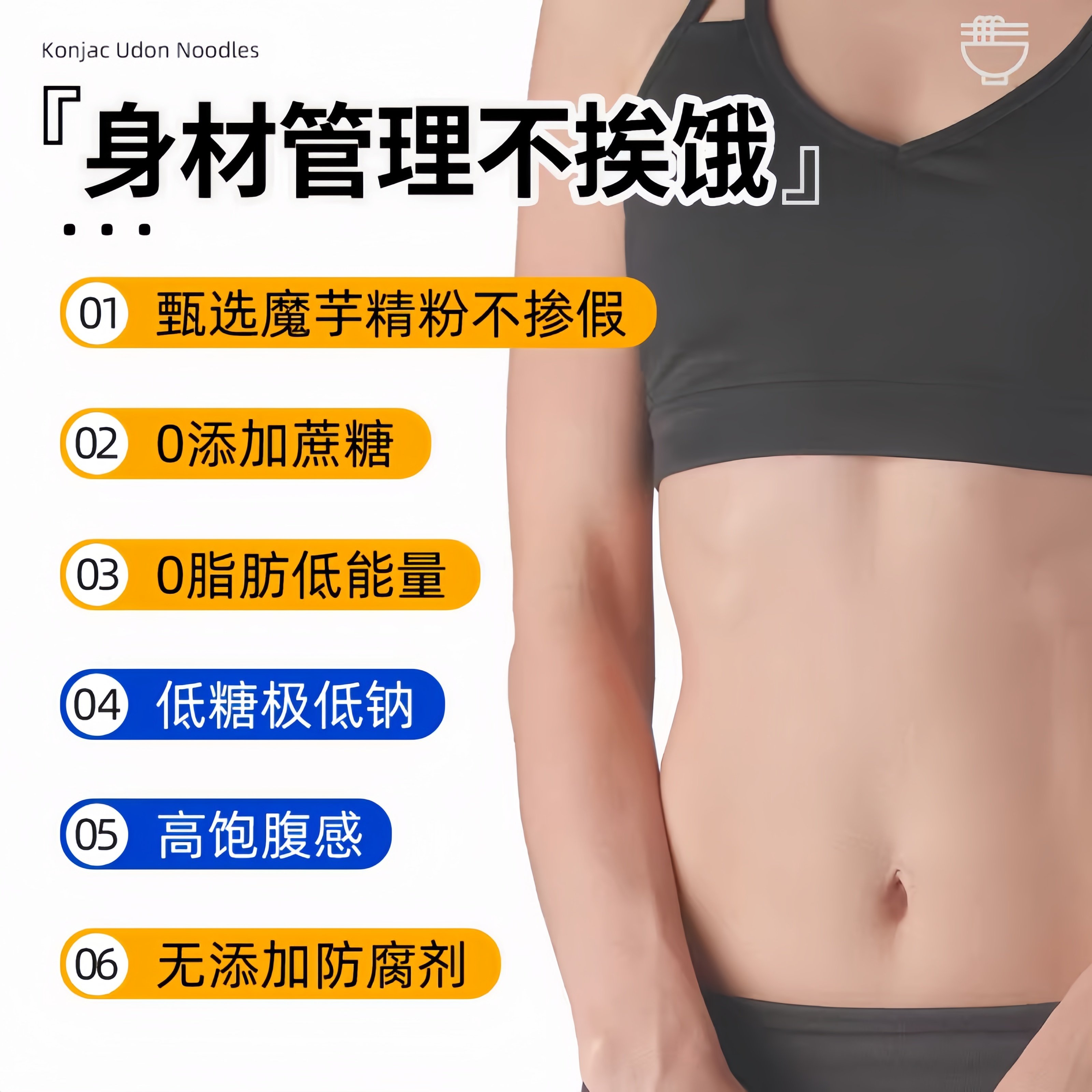 农科院魔芋面乌冬面官方旗舰店免煮即食0脂方便速食食品零食代餐,淘宝优惠券,粉丝福利购,淘宝优惠卷