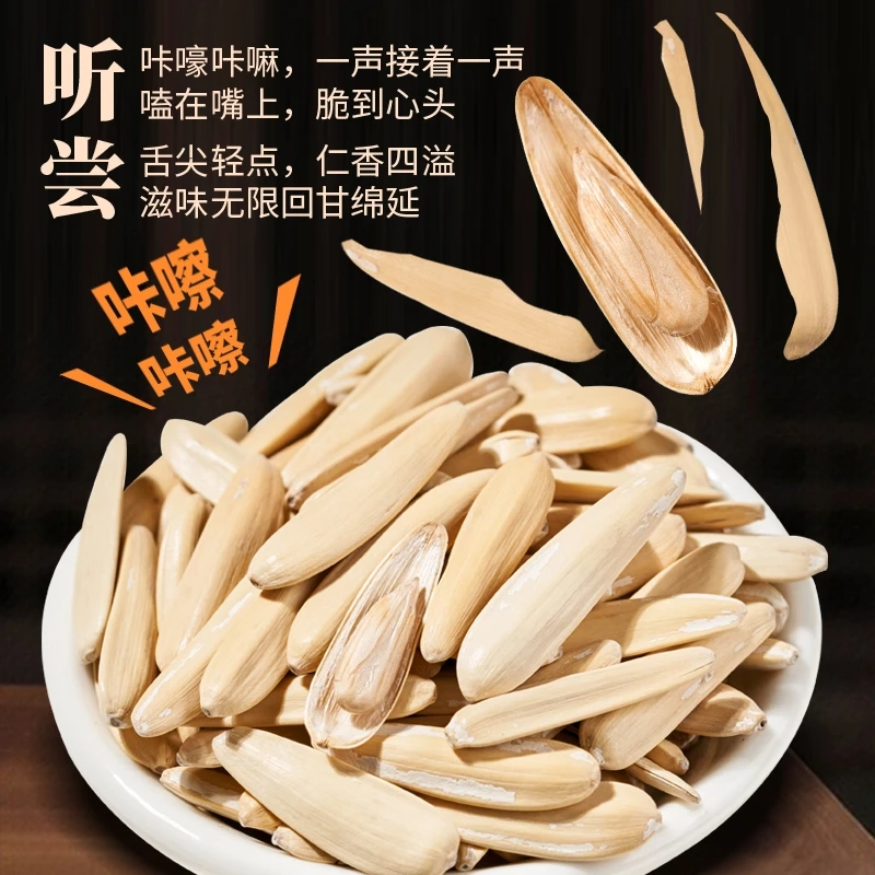 正宗新疆特产牙签瓜子2025新货五香原味马牙牙签瓜子官方旗舰店,淘宝优惠券,粉丝福利购,淘宝优惠卷