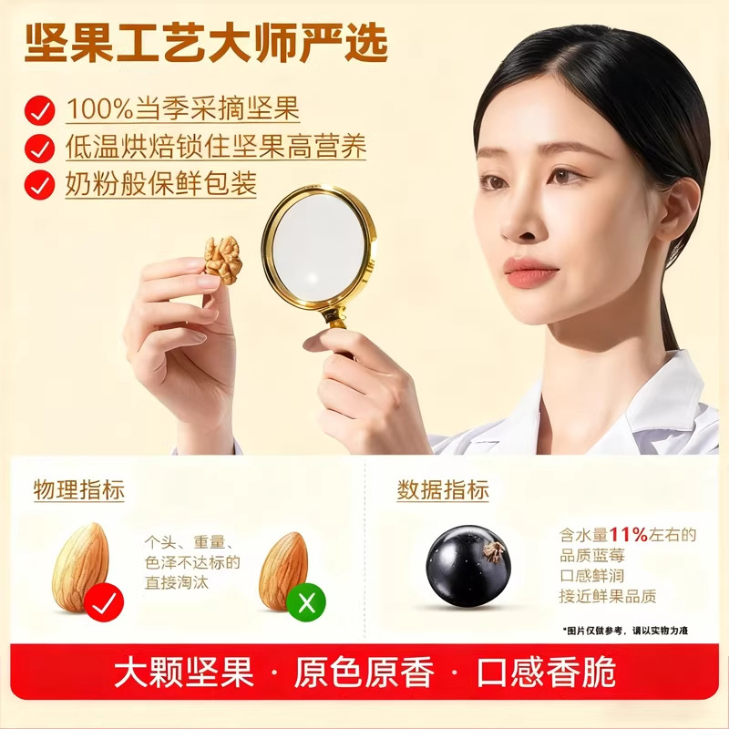 每日坚果独立小包装0添加纯坚果孕妇儿童专用健康零食官方旗舰店,淘宝优惠券,粉丝福利购,淘宝优惠卷