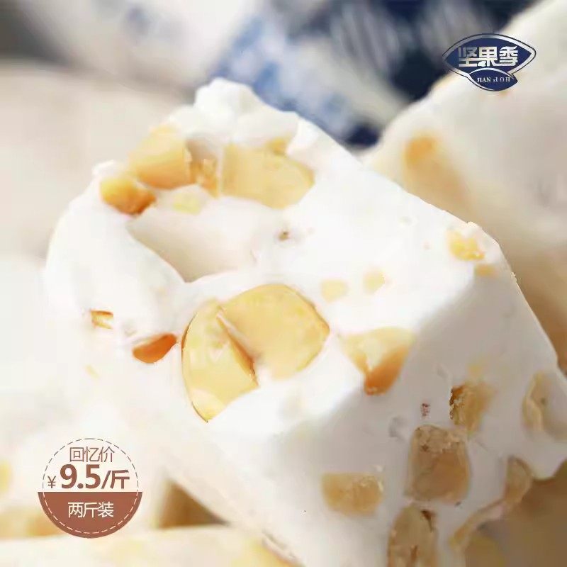 老式手工牛轧糖花生牛轧糖500g 喜糖奶糖怀旧糖果年货零食袋装,淘宝优惠券,粉丝福利购,淘宝优惠卷