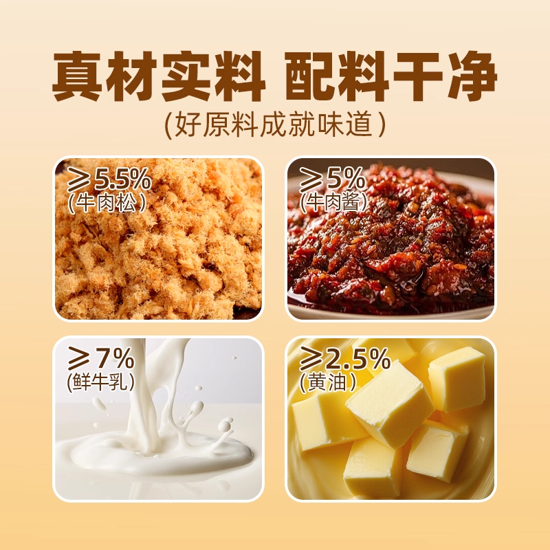 俄罗斯夹心薄脆酥香牛肉馅酥脆饼干解馋零食牛肉酱饼干官方旗舰店 - 图3