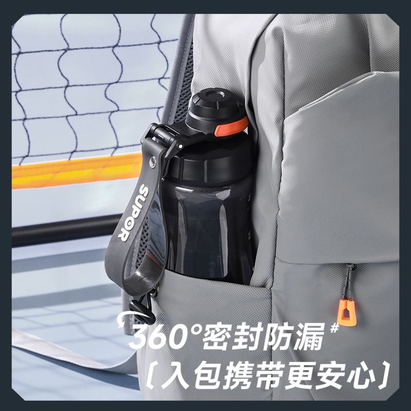 苏泊尔运动水杯男女大容量tritan塑料9水壶跑步户外夏健身太空杯