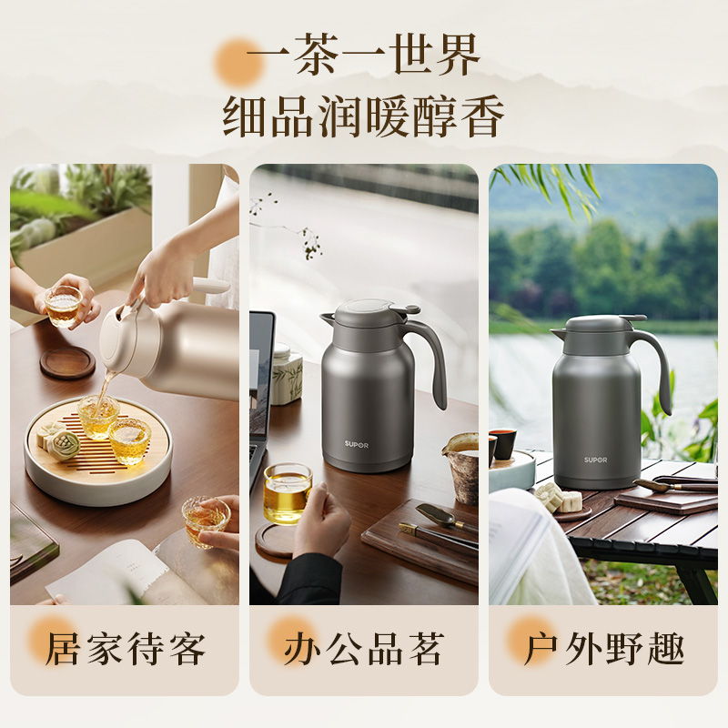 苏泊尔保温壶家用大容量316L不锈钢热水壶保温瓶暖水壶焖茶焖泡壶