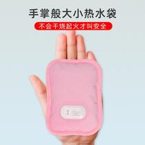Electric heating Warm Recharge Heating Tube Safety Explosion Proof Dormitory Warm Water Bag Small Number Mini Warm Hand Bao Warm Baby Warm