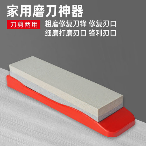 家用磨刀双面磨刀石粗细厨房菜刀精磨油石天然开刃不锈钢防滑底座 - 图0