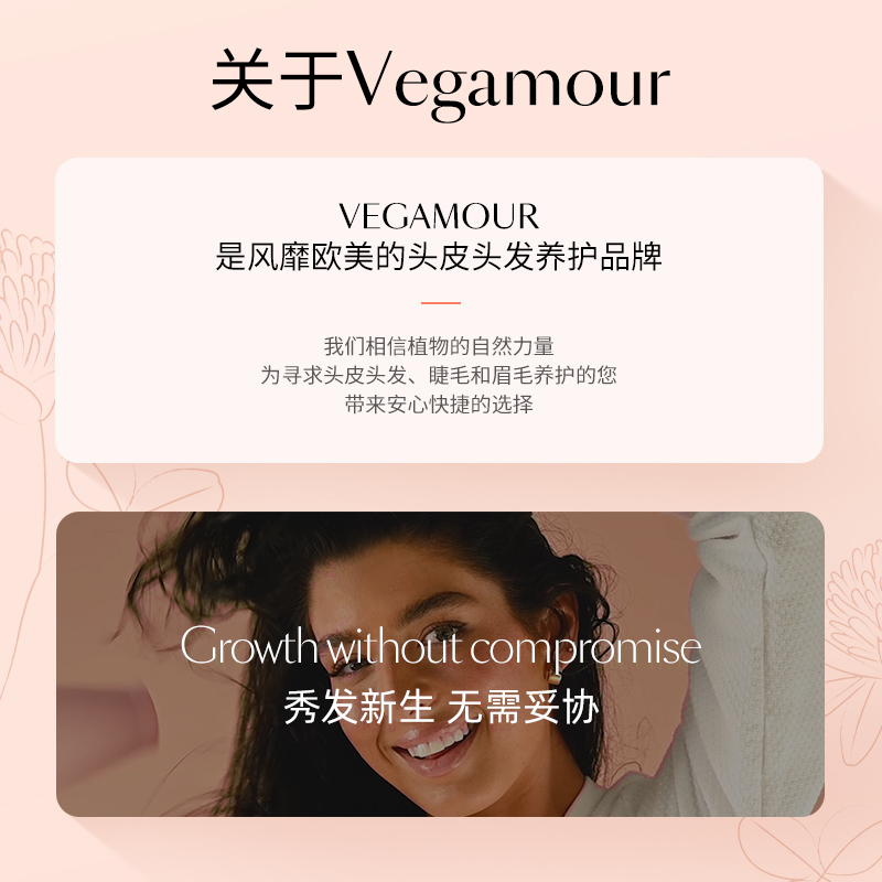 【明星同款】Vegamour GRO焕活元气护发素植物仿生角蛋白柔顺护色 - 图3