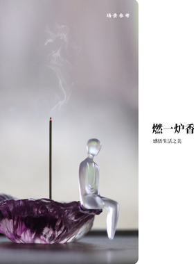 心缘堂琉璃莲蓬香插【静思】檀香线香静思禅意桌面摆件创意工艺品