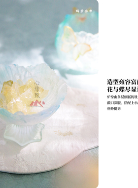 心缘甄琉璃蝶恋花无火香薰扩香石摆件高档茶室卧室氛围小夜灯装饰