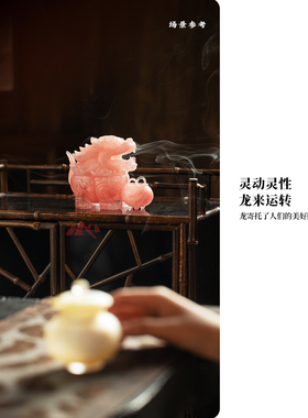 心缘甄琉璃香炉灵龙薰香炉盘香打篆香禅意家用室内摆件