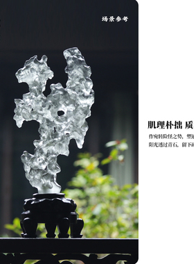 心缘堂琉璃太湖石【疏影青石】中式禅意摆件家居办公室装饰品
