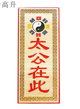 家居风水用品桃木挂件易步高升