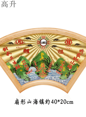 桃木家居挂件易步高升