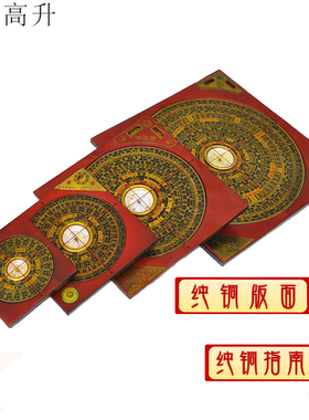 易步高升木罗经仪风水工具