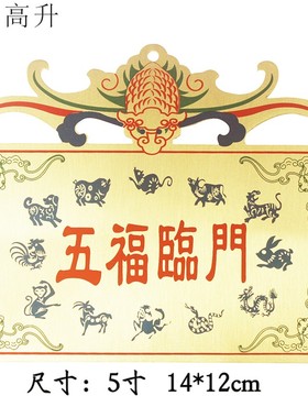 黄铜家居风水吉祥物挂件
