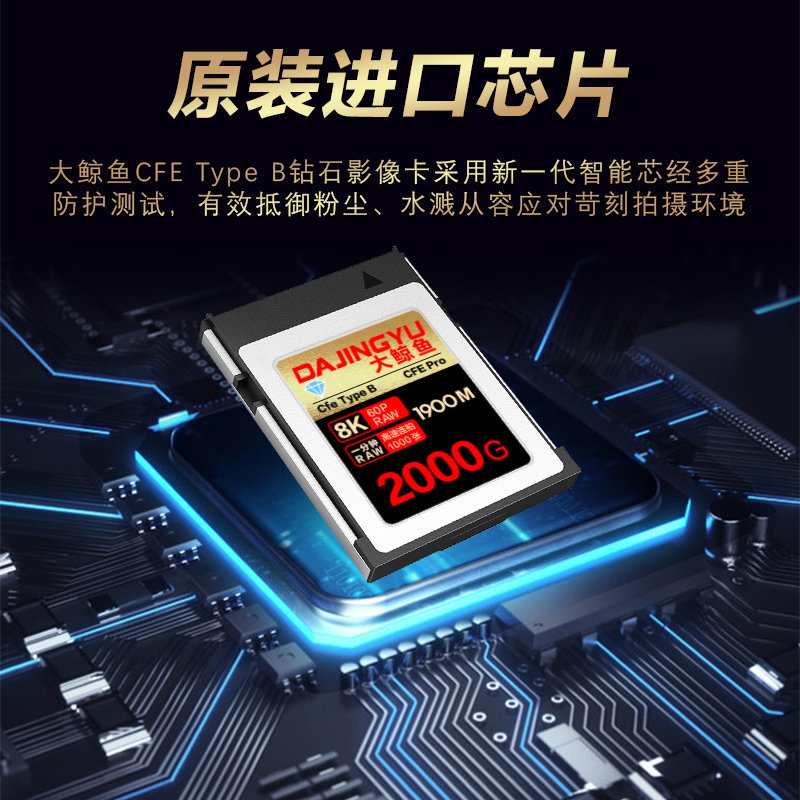 大鲸鱼cfexpress储存卡typeb相机内存卡适用尼康z8z9佳能r5r3富士 - 图3