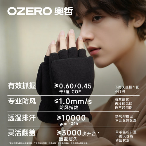 Ozero奥哲保暖手套270g翻盖加绒加厚防风秋冬季运动户外骑行手套 - 图2